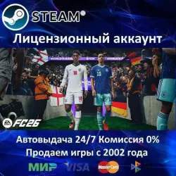 EA SPORTS FC 26 + EA SPORTS FC 25 + 25 Игр Steam  Карты АКЦИЯ