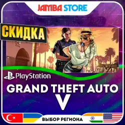 Grand Theft Auto V (GTA 5) · PS4/PS5 · TR/UA/IN/US · DISCOUNT 02.07