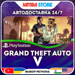 Grand Theft Auto V (GTA 5) · PS4/PS5 · TR/UA/IN/US · АВТО 24/7