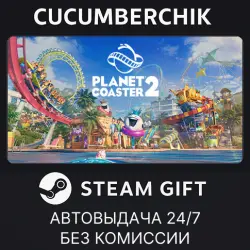 Planet Coaster 2 STEAM GIFT AUTO RU+МИР