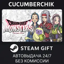 DRAGON QUEST MONSTERS: The Dark Prince STEAM GIFT AUTO RU+МИР