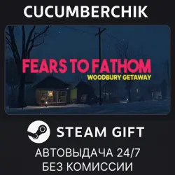 Fears to Fathom - Woodbury Getaway STEAM GIFT AUTO RU+МИР
