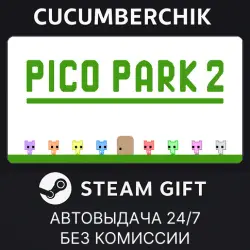 PICO PARK 2 STEAM GIFT AUTO RU+МИР