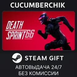 DeathSprint 66 STEAM GIFT AUTO RU+МИР