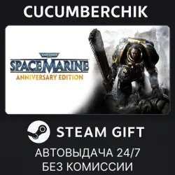 Warhammer 40,000: Space Marine - Anniversary Edition STEAM GIFT AUTO RU+МИР