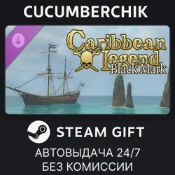 Caribbean Legend - Black Mark STEAM GIFT AUTO RU+МИР