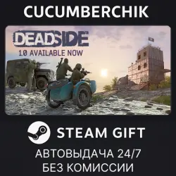 Deadside STEAM GIFT AUTO RU+МИР