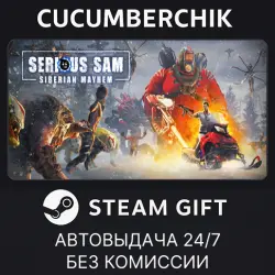Serious Sam: Siberian Mayhem STEAM GIFT AUTO RU+МИР