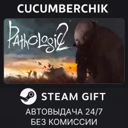 Pathologic 2 STEAM GIFT AUTO RU+МИР