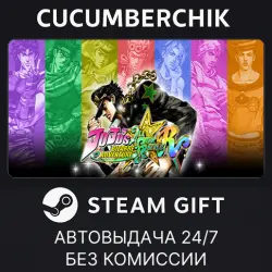JoJo's Bizarre Adventure: All-Star Battle R STEAM GIFT AUTO RU+МИР