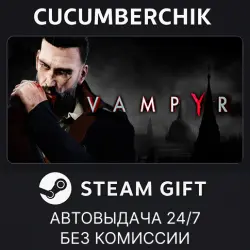 Vampyr STEAM GIFT AUTO RU+МИР