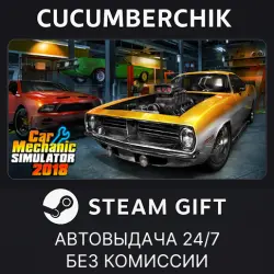 Car Mechanic Simulator 2018 STEAM GIFT AUTO RU+МИР