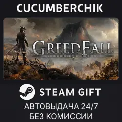 GreedFall STEAM GIFT AUTO RU+МИР