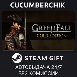 GreedFall - Gold Edition STEAM GIFT AUTO RU+МИР