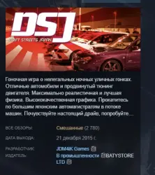 Drift Streets Japan STEAM KEY REGION GLOBAL+РОССИЯ