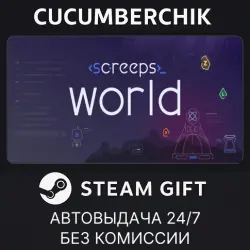 Screeps: World STEAM GIFT AUTO RU+МИР