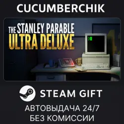The Stanley Parable: Ultra Deluxe STEAM GIFT AUTO RU+МИР