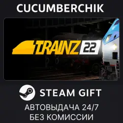 Trainz Railroad Simulator 2022 STEAM GIFT AUTO RU+МИР