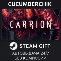Carrion STEAM GIFT AUTO RU+МИР