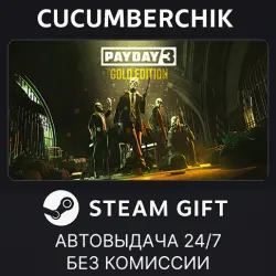 PAYDAY 3 Year 1 Edition STEAM GIFT AUTO RU+МИР