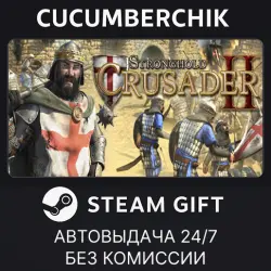 Stronghold Crusader 2 STEAM GIFT AUTO RU+МИР