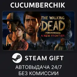 The Walking Dead: A New Frontier STEAM GIFT AUTO RU+МИР