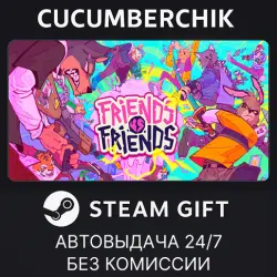 Friends vs Friends STEAM GIFT AUTO RU+МИР