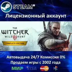 The Witcher 3 Wild Hunt Complete Edition Steam Аренда Аккаунта Онлайн  Карты