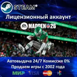 Madden NFL 25 + Madden NFL 26 + 25 Игр Steam БЕЗ GUARD Карты АКЦИЯ