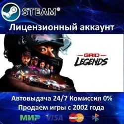GRID Legends Steam + 25 Игр АКЦИЯ  Карты