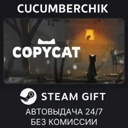 Copycat STEAM GIFT AUTO RU+МИР