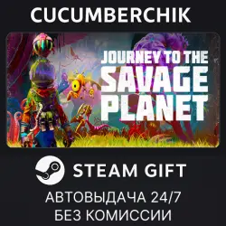Journey to the Savage Planet STEAM GIFT AUTO RU+МИР