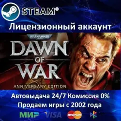 Warhammer 40,000: Dawn of War - Anniversary Edition Steam + 25 Игр АКЦИЯ Карты