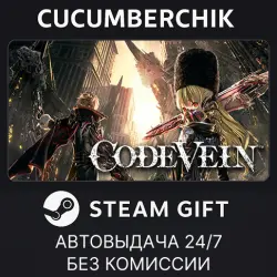 CODE VEIN Deluxe Edition STEAM GIFT AUTO RU+МИР