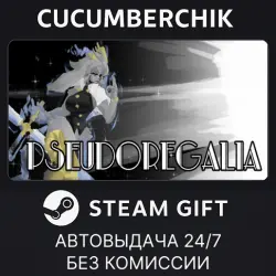 Pseudoregalia STEAM GIFT AUTO RU+МИР
