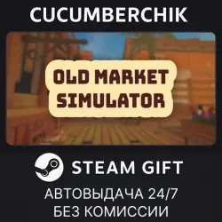 Old Market Simulator STEAM GIFT AUTO RU+МИР
