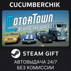 Motor Town: Behind The Wheel STEAM GIFT AUTO RU+МИР