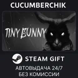 TINY BUNNY STEAM GIFT AUTO RU+МИР