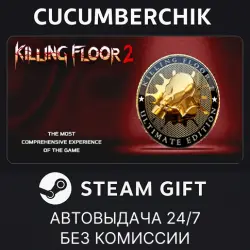 Killing Floor 2 Ultimate Edition STEAM GIFT AUTO RU+МИР