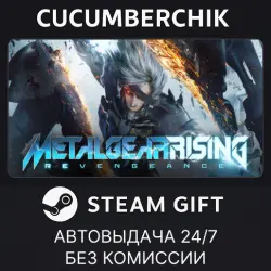 Metal Gear Rising STEAM GIFT AUTO RU+МИР