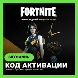 FORTNITE Golden Touch Quest Pack 1500 VB XBOX/PC/PS KEY