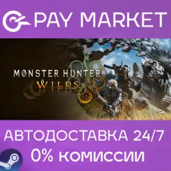 Monster Hunter Wilds |АВТОДОСТАВКА[Россия Steam Gift]