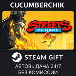 Streets of Rage 4 STEAM GIFT AUTO RU+МИР