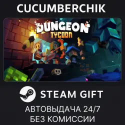 Dungeon Tycoon STEAM GIFT AUTO RU+МИР