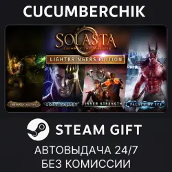 Solasta - Lightbringers Edition STEAM GIFT AUTO RU+МИР