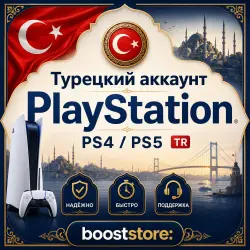Создать Турецкий аккаунт PlayStation PS4/PS5 - Аккаунт + почта / Регистрация на вашу почту