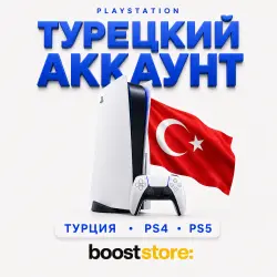 Создать Турецкий аккаунт PlayStation PS4/PS5 - Аккаунт + почта / Регистрация на вашу почту