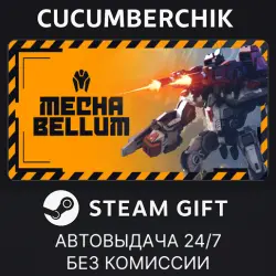 Mechabellum STEAM GIFT AUTO RU+МИР