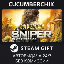 Sniper Ghost Warrior Gold Edition STEAM GIFT AUTO RU+МИР
