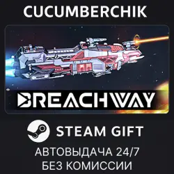 Breachway STEAM GIFT AUTO RU+МИР